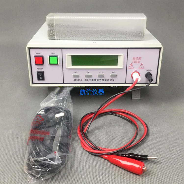 電工套管電氣性能測(cè)定儀