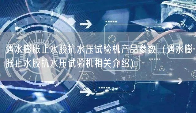 瀝青溶劑回收儀產(chǎn)品參數(shù)（瀝青溶劑回收儀相關(guān)介紹）(圖1)